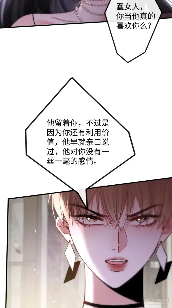 漫画《抱歉，我也是大佬》13第6张图