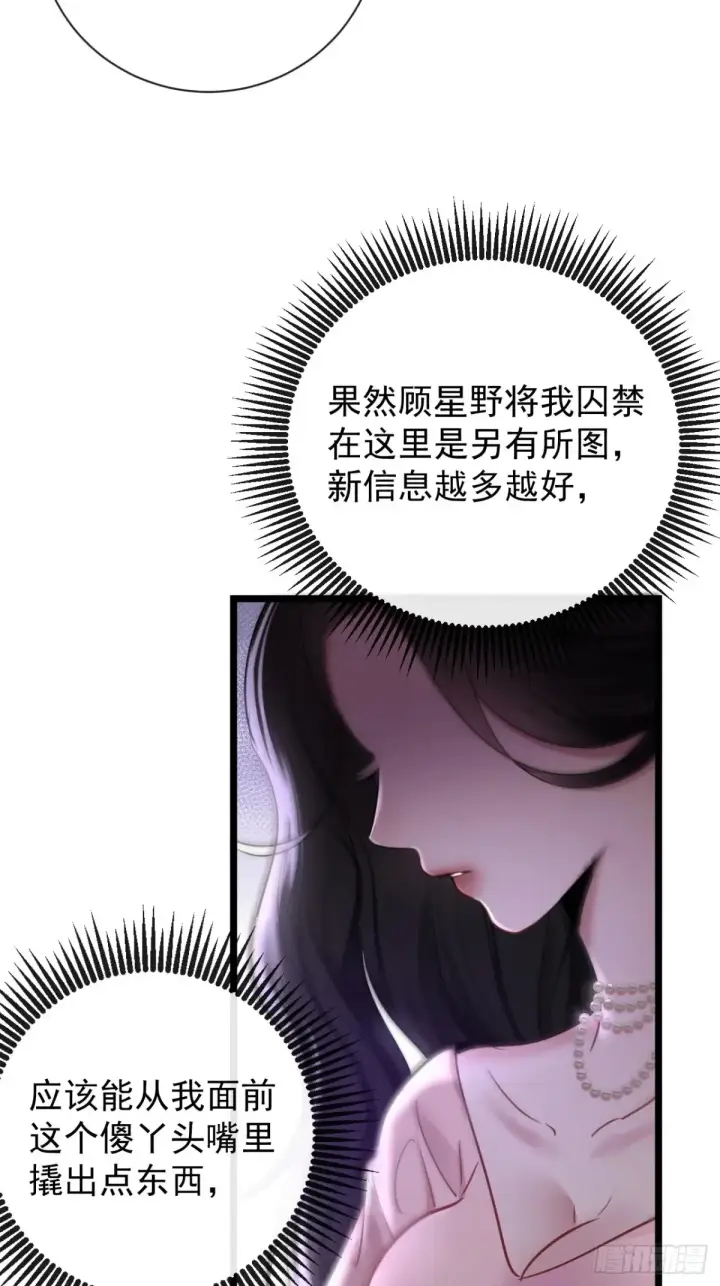 漫画《抱歉，我也是大佬》13第9张图
