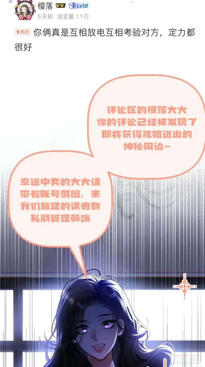 漫画《抱歉，我也是大佬》开奖啦！第2张图