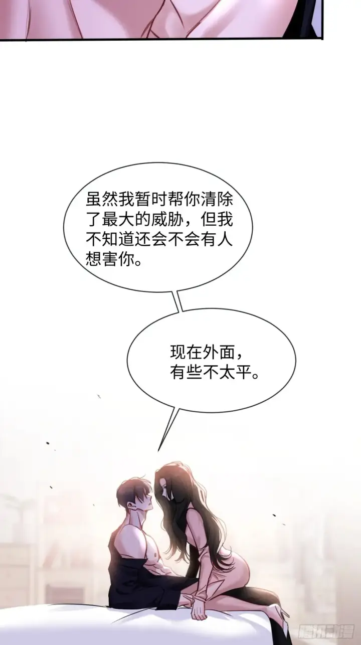 漫画《抱歉，我也是大佬》14第10张图