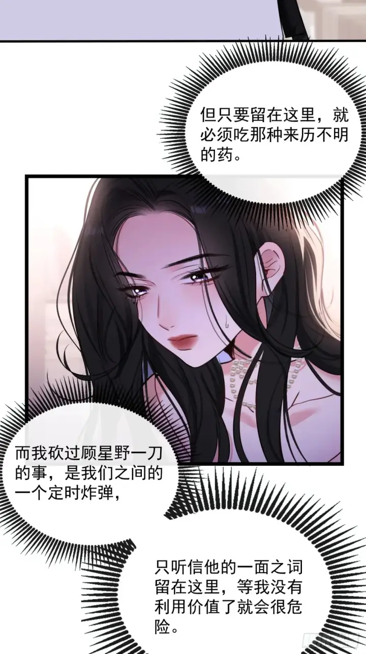 漫画《抱歉，我也是大佬》14第11张图