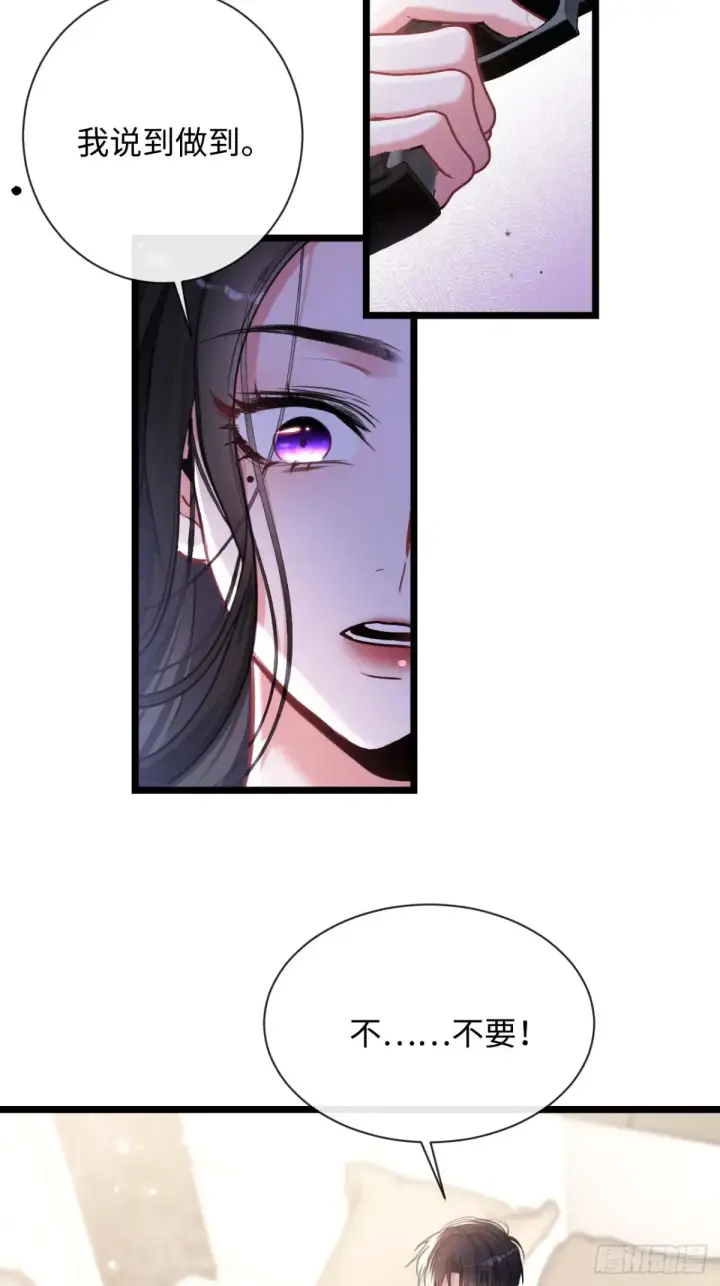 漫画《抱歉，我也是大佬》14第16张图