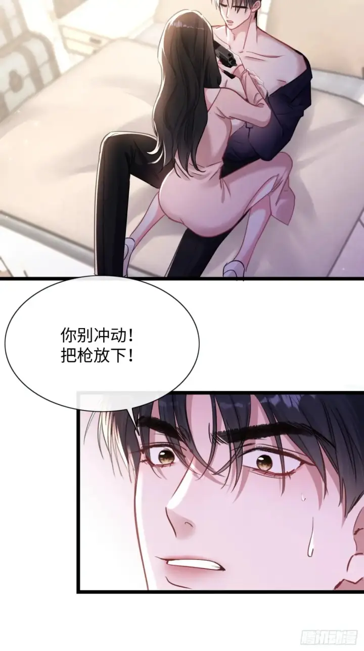 漫画《抱歉，我也是大佬》14第17张图