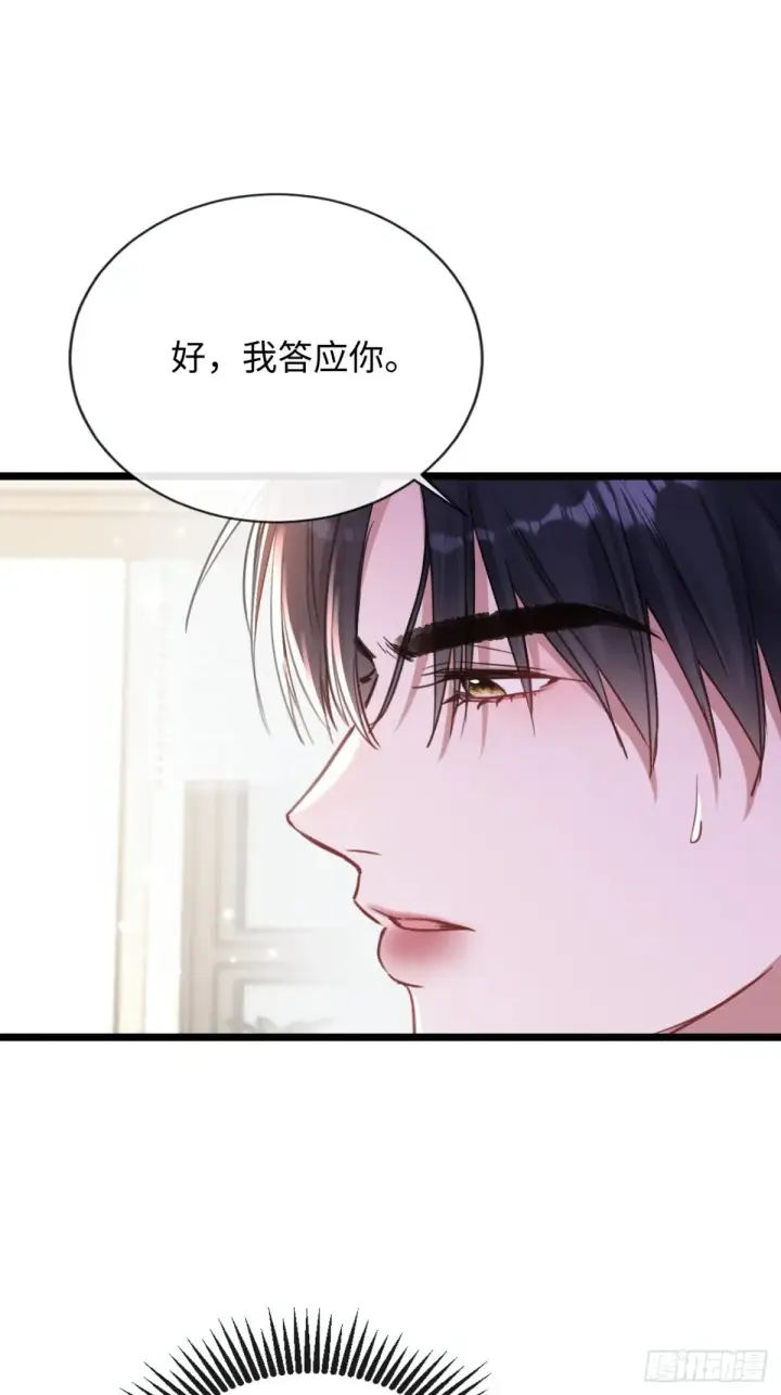 漫画《抱歉，我也是大佬》14第18张图