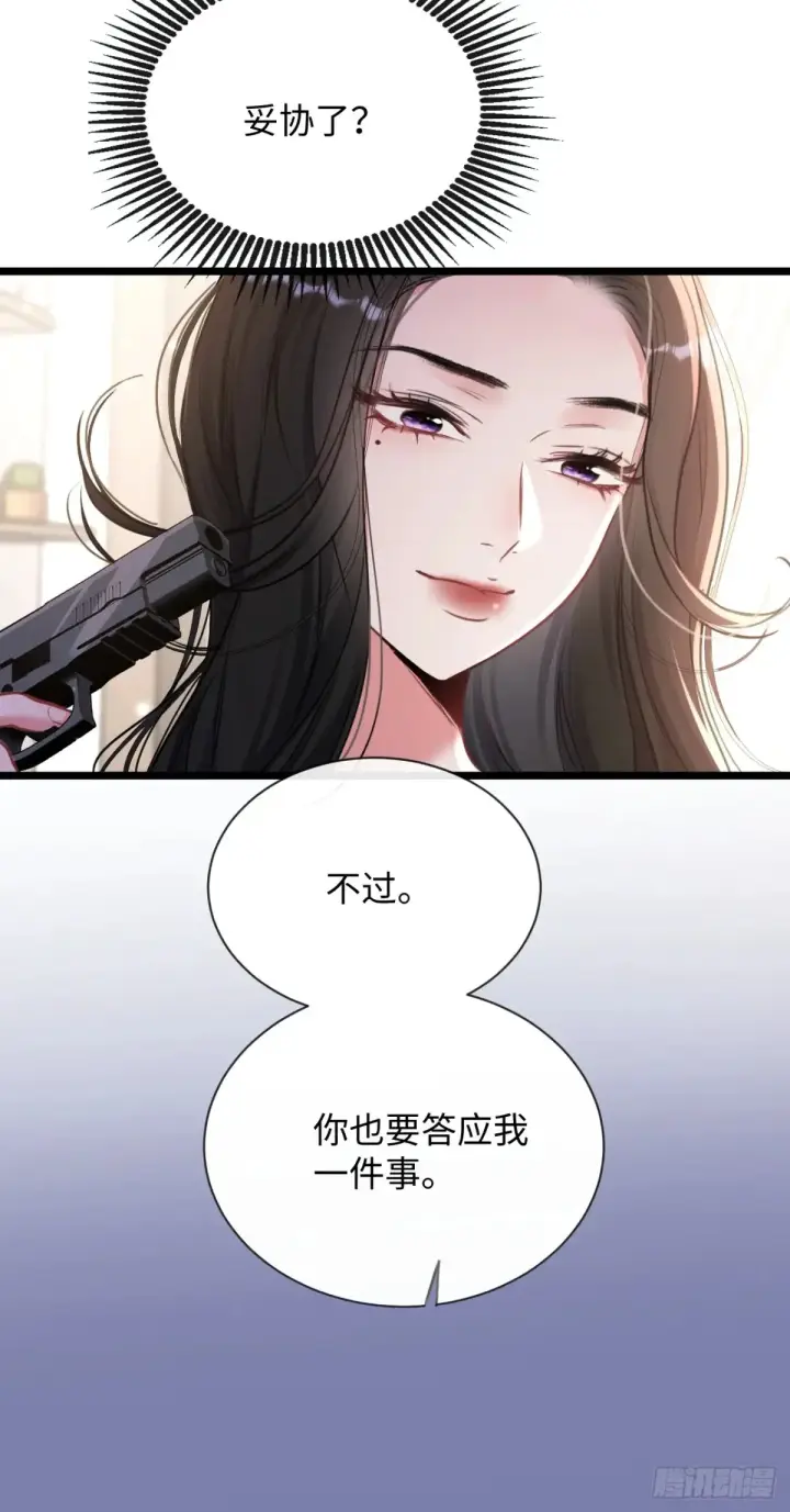 漫画《抱歉，我也是大佬》14第19张图