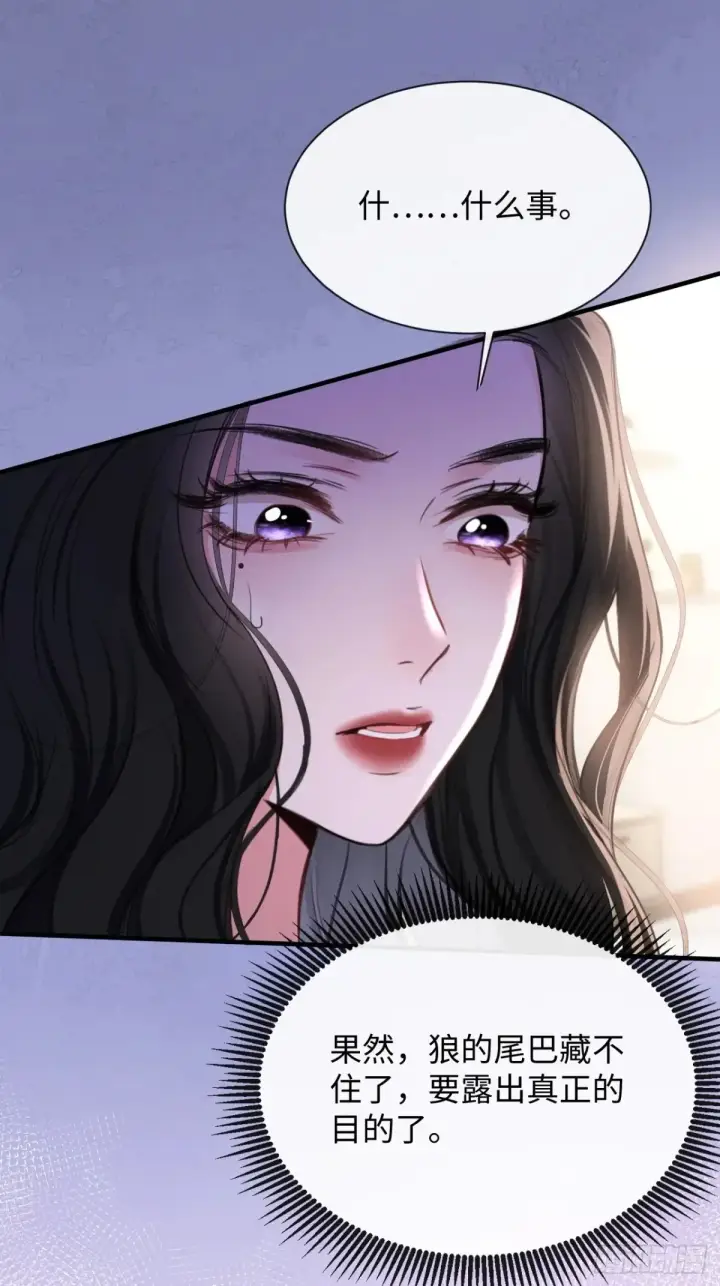 漫画《抱歉，我也是大佬》14第20张图