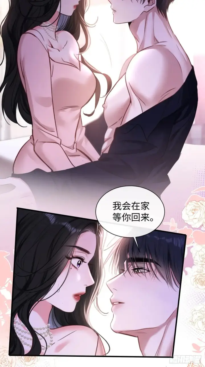 漫画《抱歉，我也是大佬》14第22张图