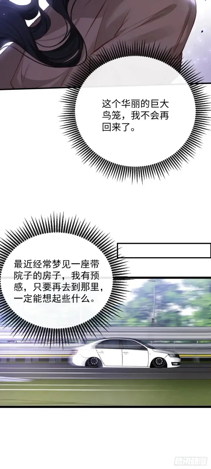 漫画《抱歉，我也是大佬》14第25张图