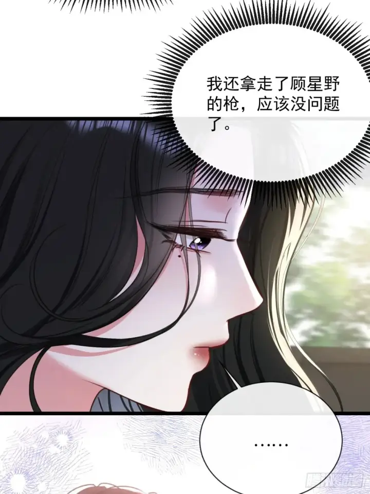 漫画《抱歉，我也是大佬》14第27张图