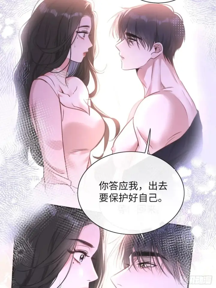 漫画《抱歉，我也是大佬》14第28张图
