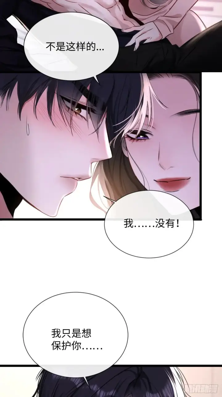 漫画《抱歉，我也是大佬》14第3张图