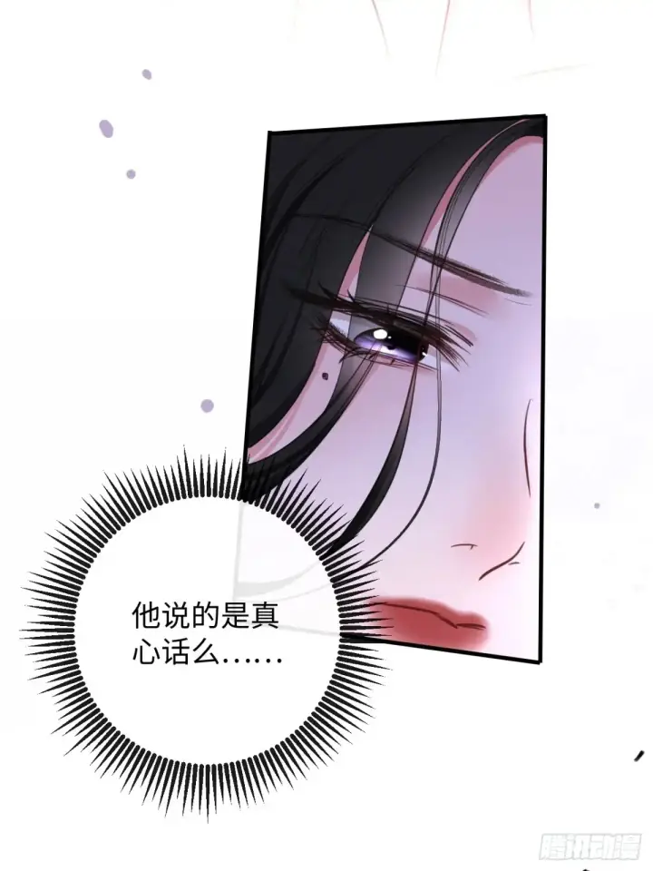 漫画《抱歉，我也是大佬》14第30张图