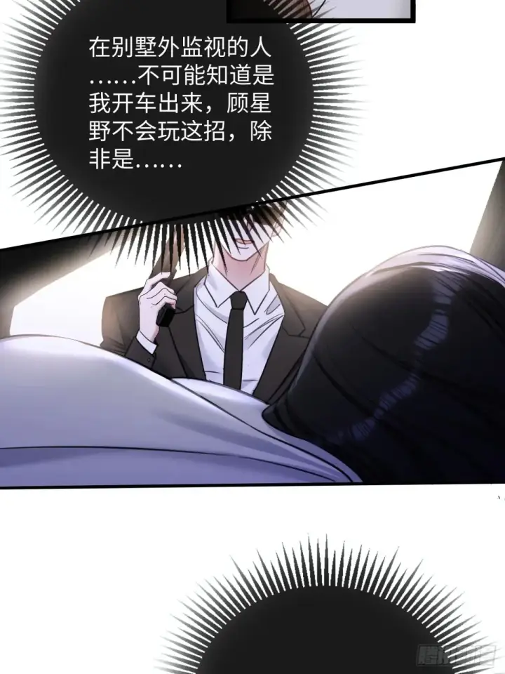 漫画《抱歉，我也是大佬》14第36张图