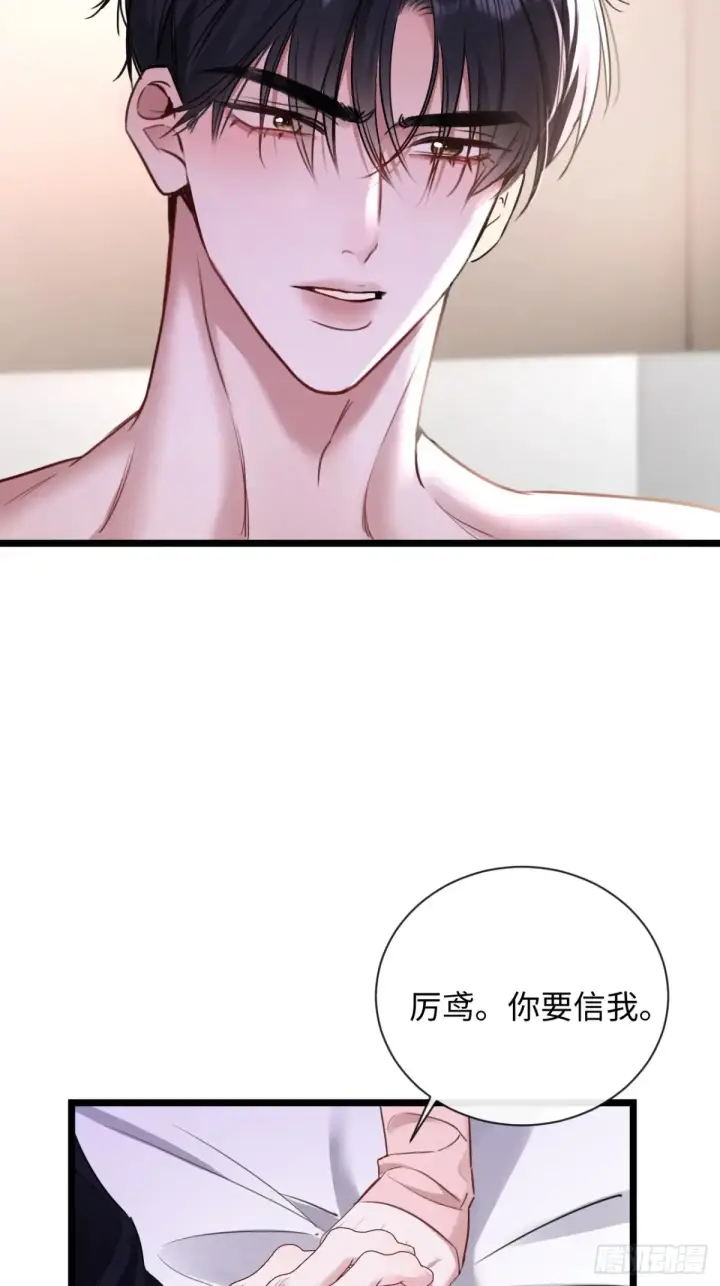 漫画《抱歉，我也是大佬》14第4张图