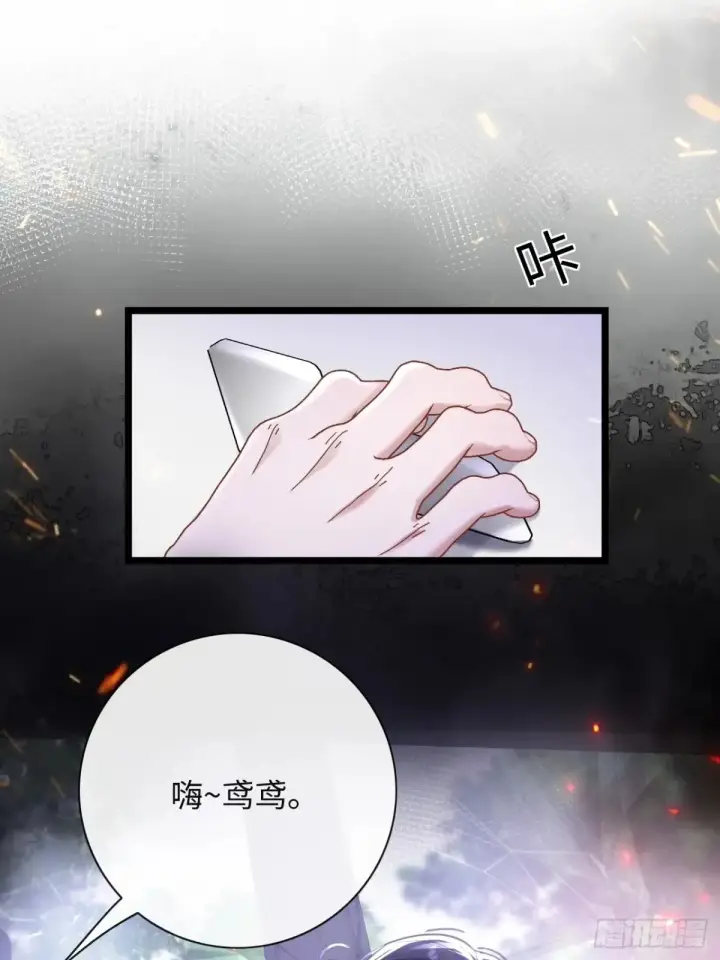 漫画《抱歉，我也是大佬》14第42张图