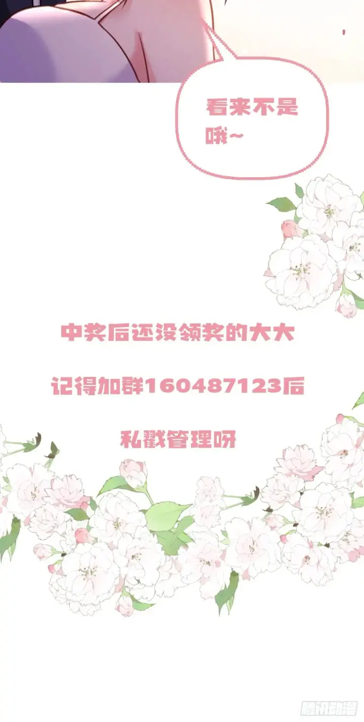 漫画《抱歉，我也是大佬》14第46张图