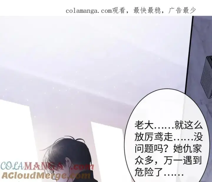 漫画《抱歉，我也是大佬》14第47张图