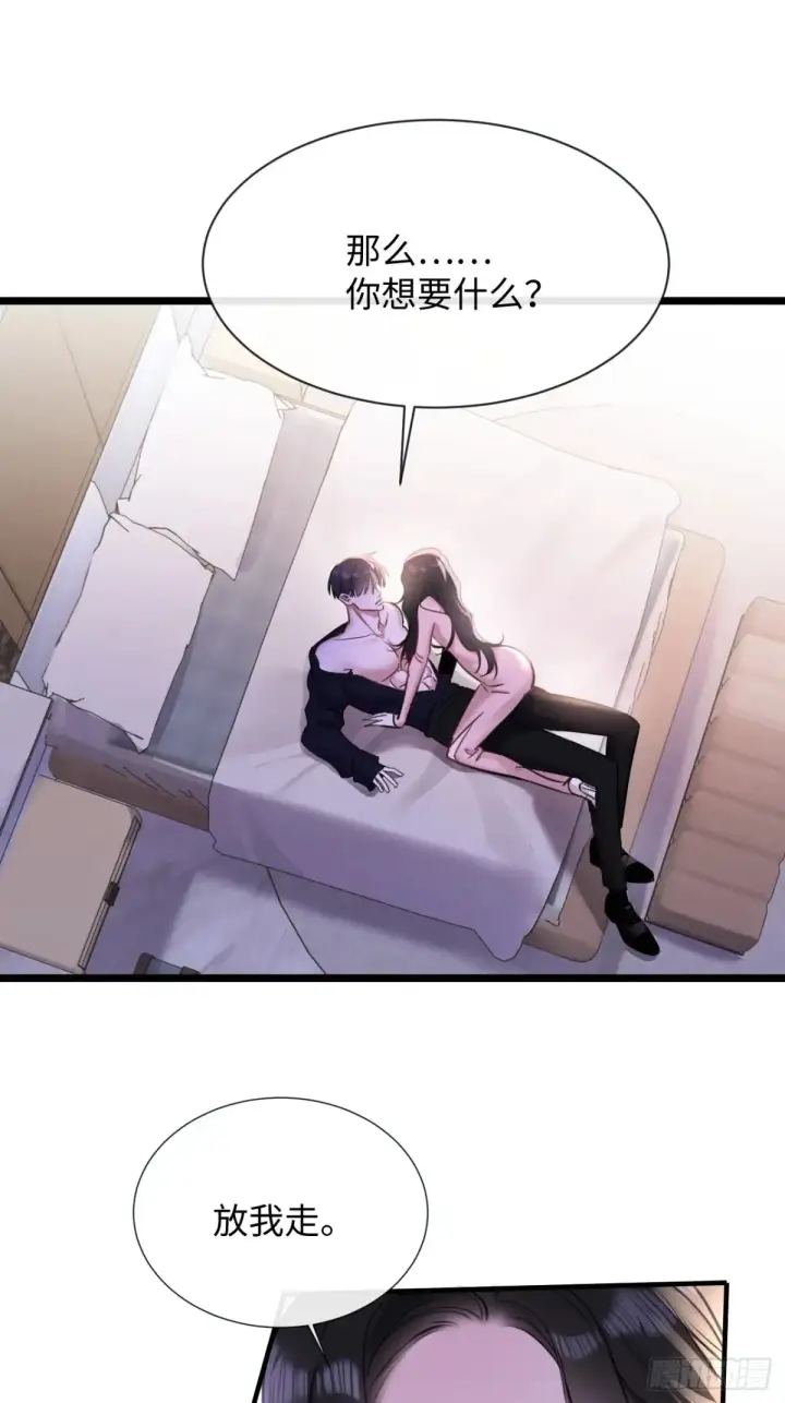 漫画《抱歉，我也是大佬》14第8张图