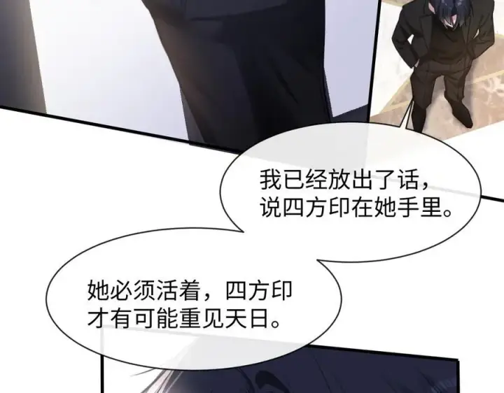 漫画《抱歉，我也是大佬》15第3张图