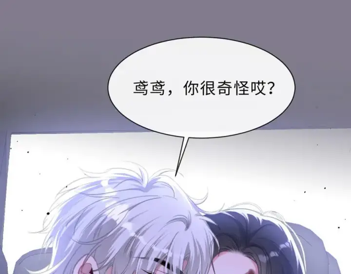 漫画《抱歉，我也是大佬》15第35张图