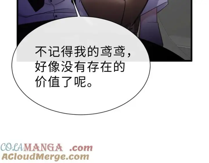 漫画《抱歉，我也是大佬》15第40张图