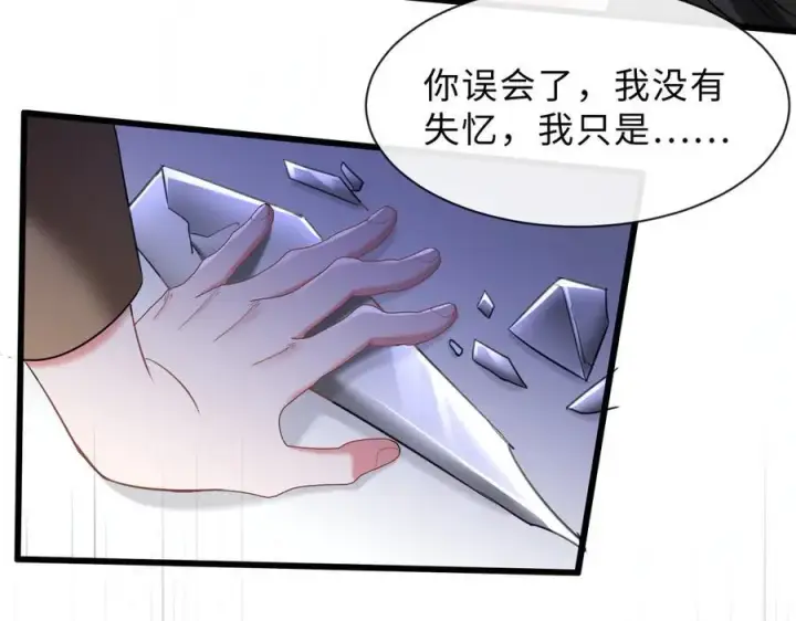 漫画《抱歉，我也是大佬》15第42张图