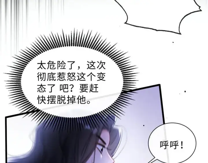 漫画《抱歉，我也是大佬》15第47张图