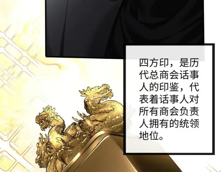 漫画《抱歉，我也是大佬》15第5张图