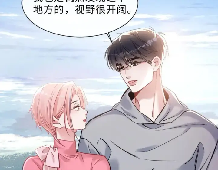 漫画《抱歉，我也是大佬》15第59张图