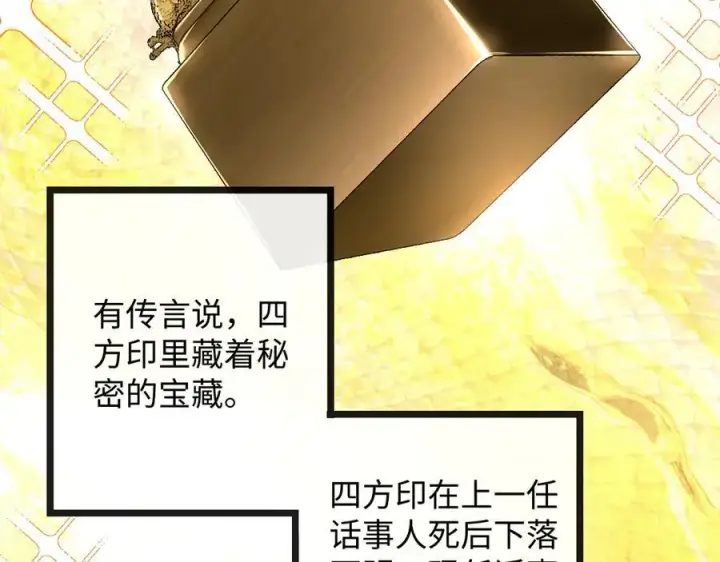 漫画《抱歉，我也是大佬》15第6张图