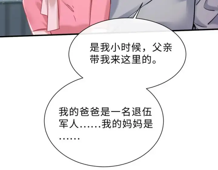 漫画《抱歉，我也是大佬》15第60张图