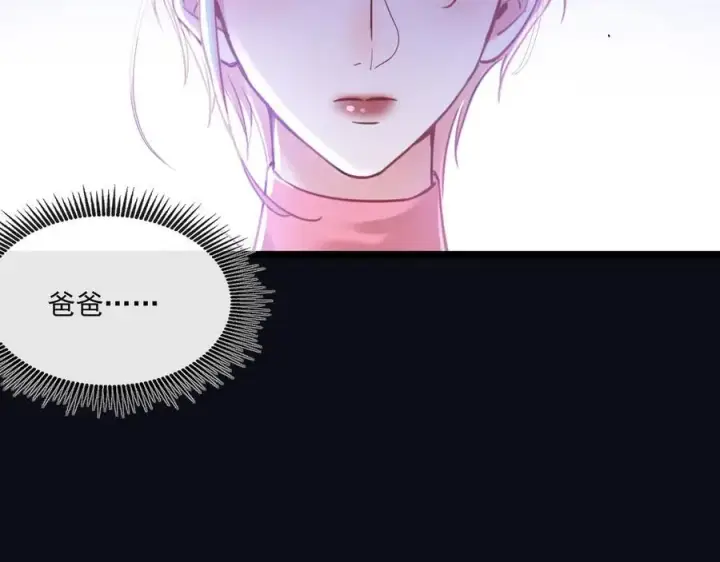 漫画《抱歉，我也是大佬》15第62张图