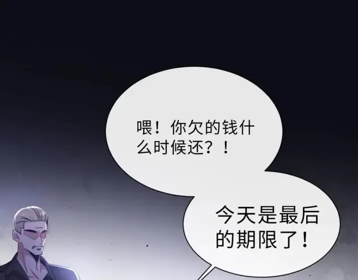 漫画《抱歉，我也是大佬》15第63张图