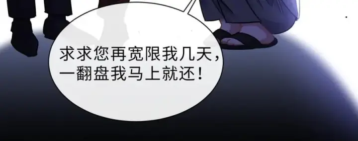 漫画《抱歉，我也是大佬》15第65张图