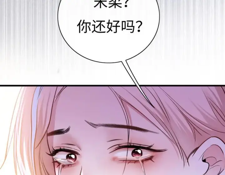 漫画《抱歉，我也是大佬》15第74张图
