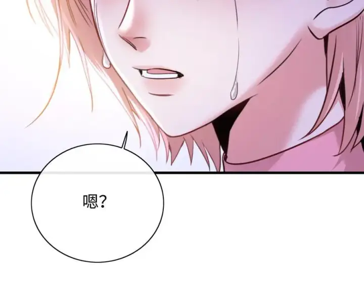 漫画《抱歉，我也是大佬》15第75张图
