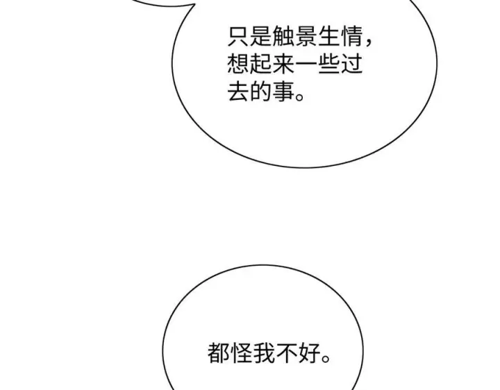 漫画《抱歉，我也是大佬》15第78张图