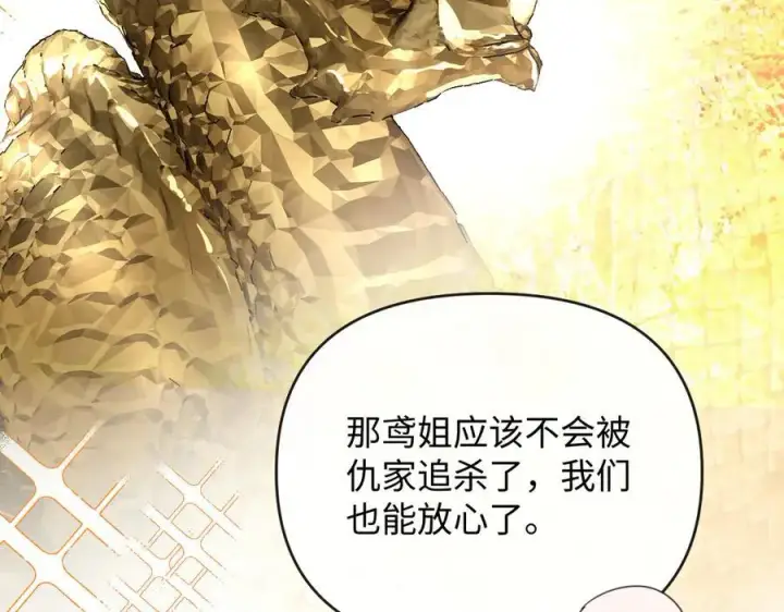 漫画《抱歉，我也是大佬》15第8张图