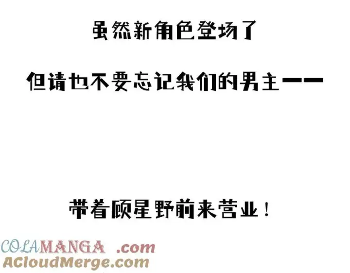 漫画《抱歉，我也是大佬》15第88张图