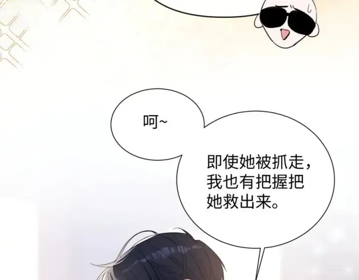 漫画《抱歉，我也是大佬》15第9张图