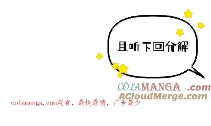 漫画《抱歉，我也是大佬》15第91张图
