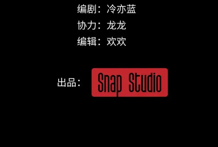 漫画《抱歉，我也是大佬》15第93张图