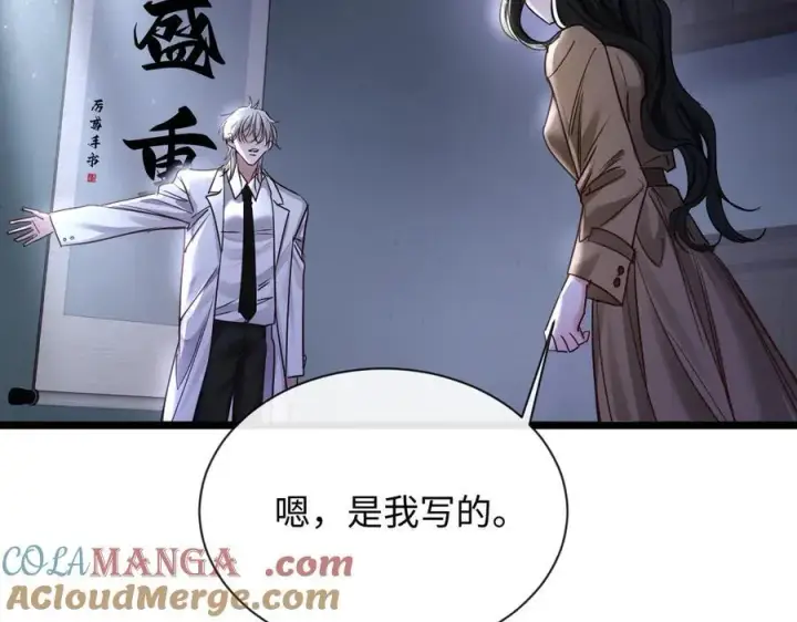 漫画《抱歉，我也是大佬》16第101张图
