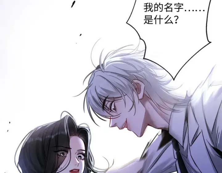 漫画《抱歉，我也是大佬》16第104张图