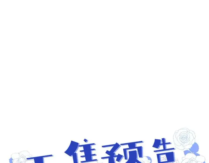 漫画《抱歉，我也是大佬》16第108张图