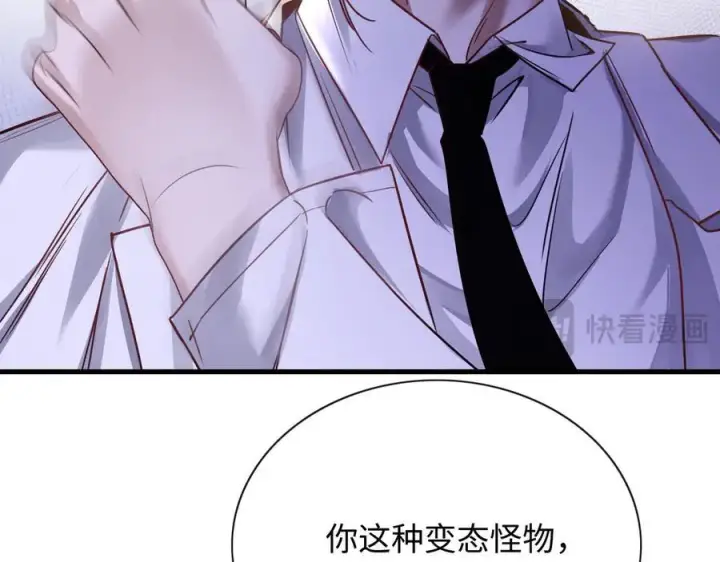 漫画《抱歉，我也是大佬》16第11张图
