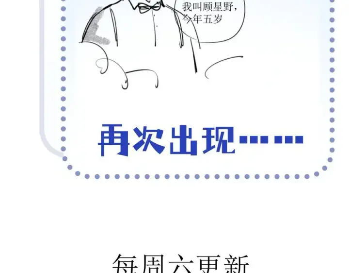 漫画《抱歉，我也是大佬》16第110张图