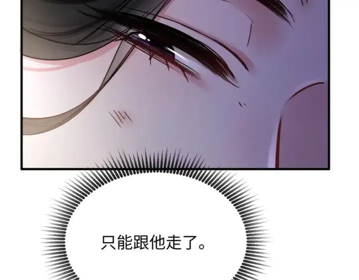 漫画《抱歉，我也是大佬》16第14张图