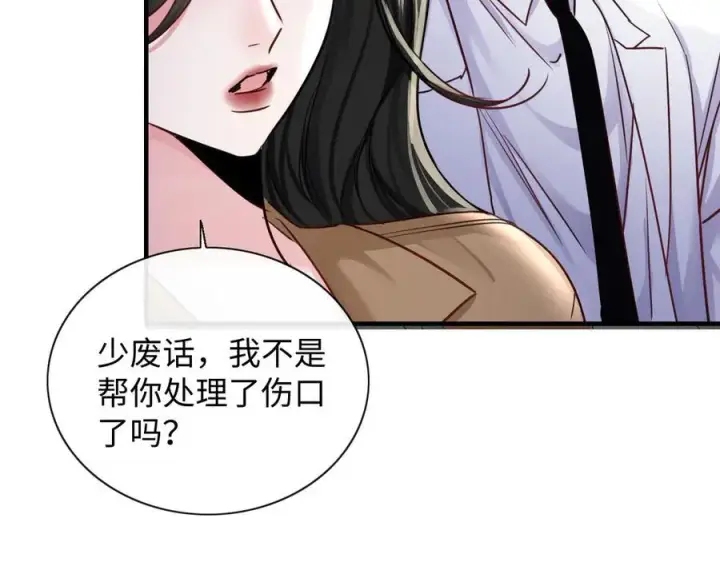 漫画《抱歉，我也是大佬》16第18张图