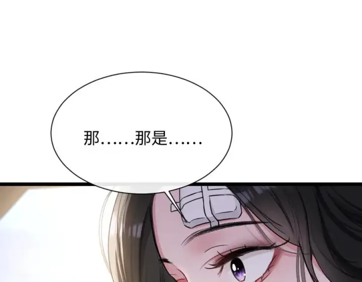漫画《抱歉，我也是大佬》16第22张图
